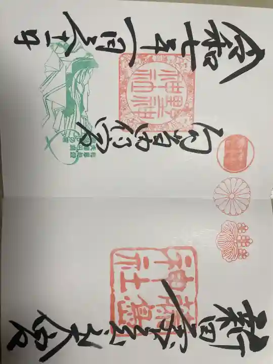 藤島神社(贈正一位新田義貞公之大宮)(福井県)