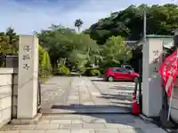 傳福寺【伝福寺】(神奈川県)