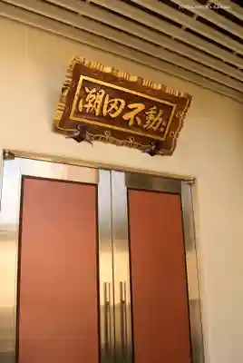 東漸寺のその他建物