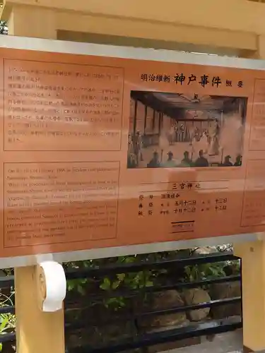 三宮神社(兵庫県)