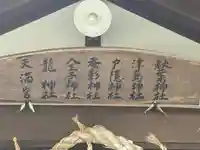武宮神社(長野県)