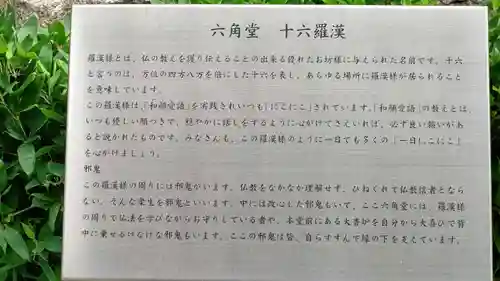 頂法寺（六角堂）のその他建物