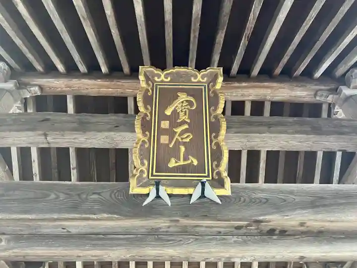 西徳寺(滋賀県)