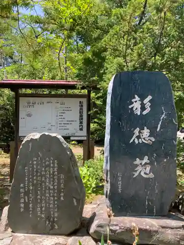 札幌護國神社の歴史
