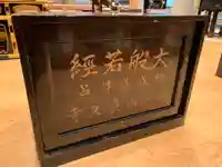 眞久寺のその他建物