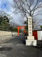 賀茂御祖神社(下鴨神社)の{uncategorized: "未分類", other: "その他", undefined: "問題あり", building: "その他建物", grave: "お墓", sacred_gate: "鳥居", guardian: "狛犬", statue: "像", buddha: "仏像", history: "歴史", nature: "自然", garden: "庭園", animal: "動物", pagoda: "塔", temizu: "手水舎", mountain_gate: "山門・神門", sanctuary: "本殿・本堂", subordinate: "末社・摂社", art: "芸術", scenery: "景色", jizo: "地蔵", ema: "絵馬", goshuin: "御朱印", omikuji: "おみくじ", items: "授与品その他", amulet: "お守り", goshuincho: "御朱印帳", eats: "食事", festival: "お祭り", votive_dance: "神楽", shichigosan: "七五三参", wedding: "結婚式", experience: "体験その他", initially: "初詣", around: "周辺", anti_infection: "感染症対策"}