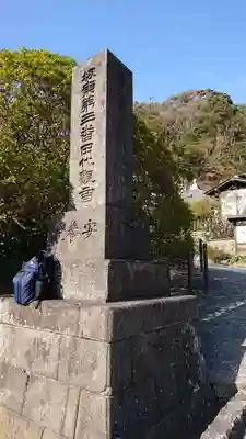 安養院　(田代寺）のその他建物