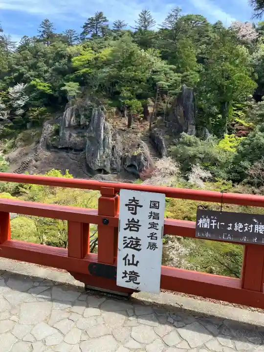 那谷寺の{uncategorized: "未分類", other: "その他", undefined: "問題あり", building: "その他建物", grave: "お墓", sacred_gate: "鳥居", guardian: "狛犬", statue: "像", buddha: "仏像", history: "歴史", nature: "自然", garden: "庭園", animal: "動物", pagoda: "塔", temizu: "手水舎", mountain_gate: "山門・神門", sanctuary: "本殿・本堂", subordinate: "末社・摂社", art: "芸術", scenery: "景色", jizo: "地蔵", ema: "絵馬", goshuin: "御朱印", omikuji: "おみくじ", items: "授与品その他", amulet: "お守り", goshuincho: "御朱印帳", eats: "食事", festival: "お祭り", votive_dance: "神楽", shichigosan: "七五三参", wedding: "結婚式", experience: "体験その他", initially: "初詣", around: "周辺", anti_infection: "感染症対策"}
