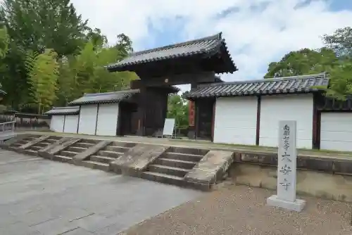 大安寺の山門