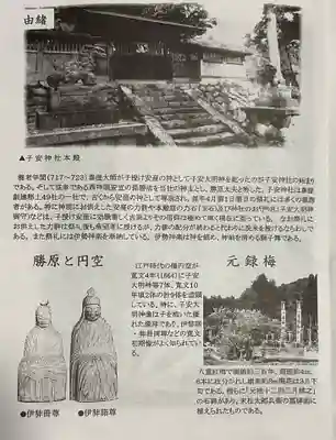 子安神社(勝原)(岐阜県)