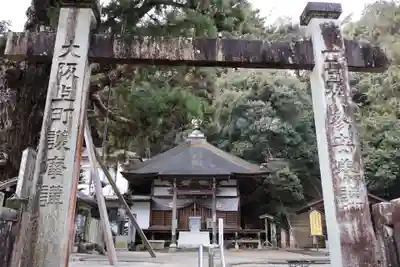極楽寺(徳島県)