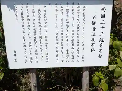 摩訶耶寺(静岡県)