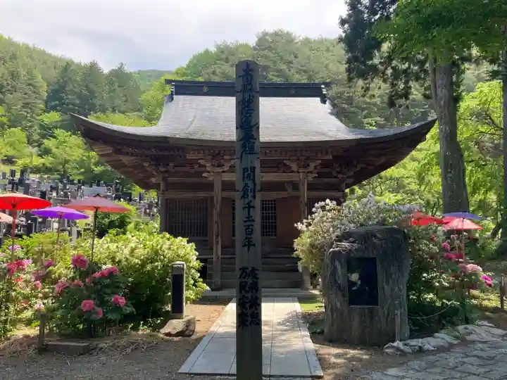 遠照寺(長野県)