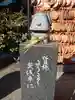今戸神社の狛犬