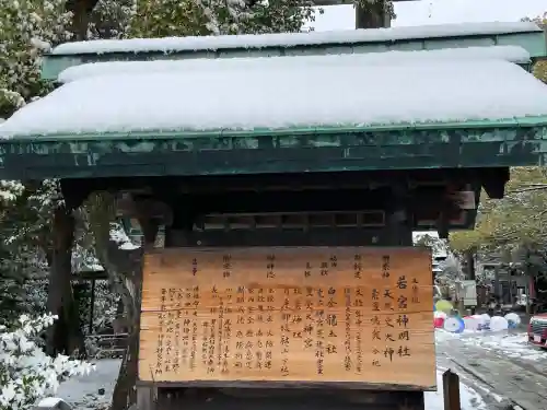 白金龍王社の{uncategorized: "未分類", other: "その他", undefined: "問題あり", building: "その他建物", grave: "お墓", sacred_gate: "鳥居", guardian: "狛犬", statue: "像", buddha: "仏像", history: "歴史", nature: "自然", garden: "庭園", animal: "動物", pagoda: "塔", temizu: "手水舎", mountain_gate: "山門・神門", sanctuary: "本殿・本堂", subordinate: "末社・摂社", art: "芸術", scenery: "景色", jizo: "地蔵", ema: "絵馬", goshuin: "御朱印", omikuji: "おみくじ", items: "授与品その他", amulet: "お守り", goshuincho: "御朱印帳", eats: "食事", festival: "お祭り", votive_dance: "神楽", shichigosan: "七五三参", wedding: "結婚式", experience: "体験その他", initially: "初詣", around: "周辺", anti_infection: "感染症対策"}