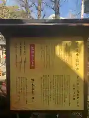 田無神社の歴史