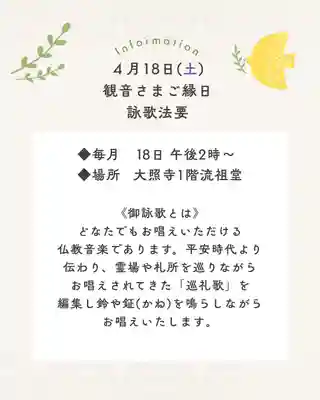 成田山大照寺(北海道)