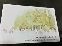 金枝白蛇大権現(栃木県)