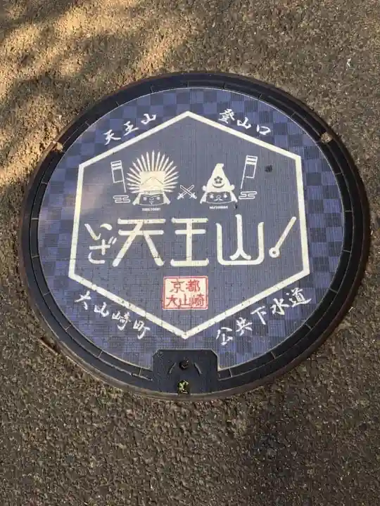 宝積寺(京都府)