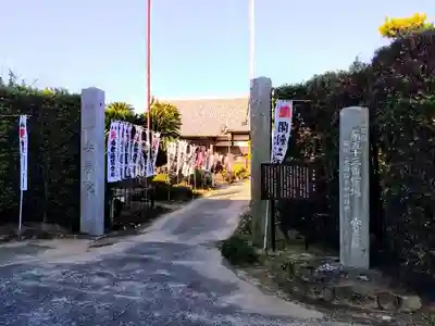 安養院のその他建物