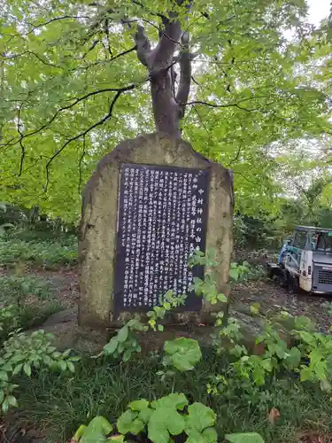 中村神社(石川県)