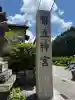 幣立神宮の{uncategorized: "未分類", other: "その他", undefined: "問題あり", building: "その他建物", grave: "お墓", sacred_gate: "鳥居", guardian: "狛犬", statue: "像", buddha: "仏像", history: "歴史", nature: "自然", garden: "庭園", animal: "動物", pagoda: "塔", temizu: "手水舎", mountain_gate: "山門・神門", sanctuary: "本殿・本堂", subordinate: "末社・摂社", art: "芸術", scenery: "景色", jizo: "地蔵", ema: "絵馬", goshuin: "御朱印", omikuji: "おみくじ", items: "授与品その他", amulet: "お守り", goshuincho: "御朱印帳", eats: "食事", festival: "お祭り", votive_dance: "神楽", shichigosan: "七五三参", wedding: "結婚式", experience: "体験その他", initially: "初詣", around: "周辺", anti_infection: "感染症対策"}