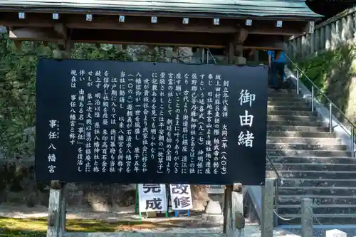 事任八幡宮(静岡県)