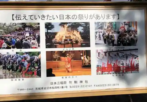 竹駒神社の建物その他