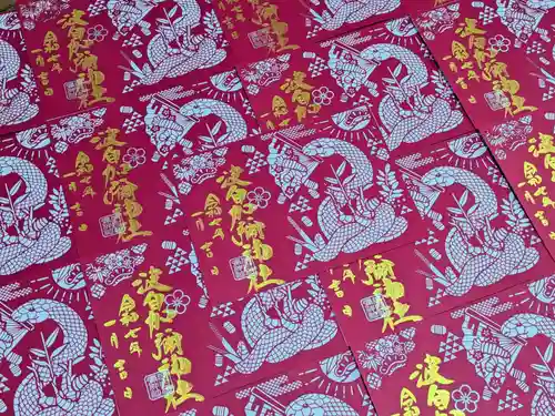 日本唯一香辛料の神　波自加彌神社の御朱印