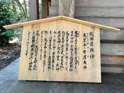 大甕神社(茨城県)