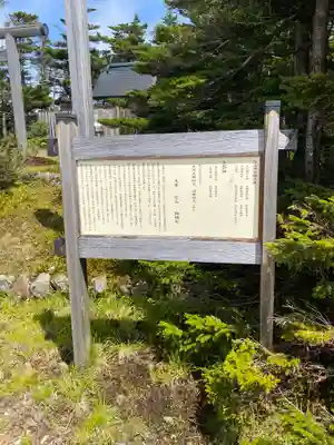 弥山神社（天河大辨財天社奥宮）(奈良県)