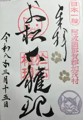 お松大権現の{uncategorized: "未分類", other: "その他", undefined: "問題あり", building: "その他建物", grave: "お墓", sacred_gate: "鳥居", guardian: "狛犬", statue: "像", buddha: "仏像", history: "歴史", nature: "自然", garden: "庭園", animal: "動物", pagoda: "塔", temizu: "手水舎", mountain_gate: "山門・神門", sanctuary: "本殿・本堂", subordinate: "末社・摂社", art: "芸術", scenery: "景色", jizo: "地蔵", ema: "絵馬", goshuin: "御朱印", omikuji: "おみくじ", items: "授与品その他", amulet: "お守り", goshuincho: "御朱印帳", eats: "食事", festival: "お祭り", votive_dance: "神楽", shichigosan: "七五三参", wedding: "結婚式", experience: "体験その他", initially: "初詣", around: "周辺", anti_infection: "感染症対策"}