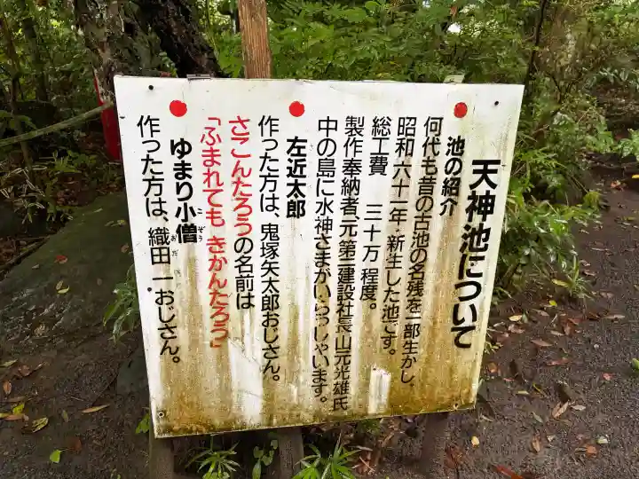 菅原神社(宮崎県)