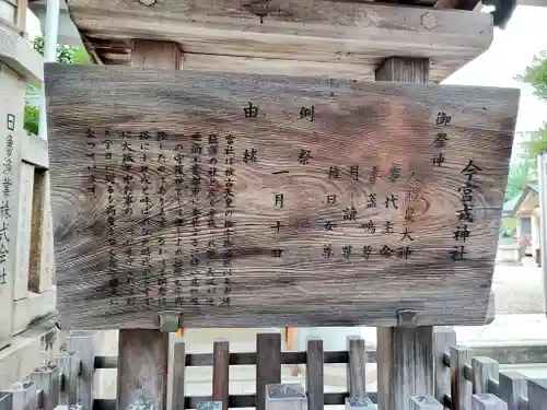 今宮戎神社(大阪府)