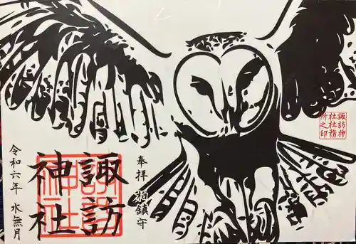 柏諏訪神社(千葉県)