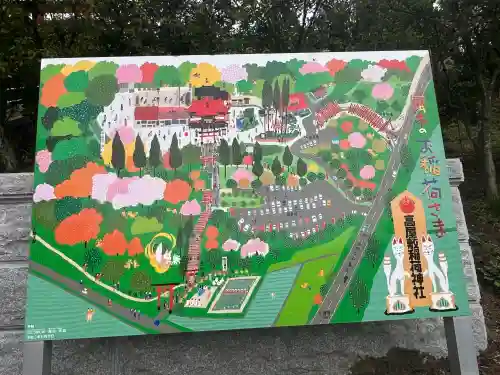 高屋敷稲荷神社の{uncategorized: "未分類", other: "その他", undefined: "問題あり", building: "その他建物", grave: "お墓", sacred_gate: "鳥居", guardian: "狛犬", statue: "像", buddha: "仏像", history: "歴史", nature: "自然", garden: "庭園", animal: "動物", pagoda: "塔", temizu: "手水舎", mountain_gate: "山門・神門", sanctuary: "本殿・本堂", subordinate: "末社・摂社", art: "芸術", scenery: "景色", jizo: "地蔵", ema: "絵馬", goshuin: "御朱印", omikuji: "おみくじ", items: "授与品その他", amulet: "お守り", goshuincho: "御朱印帳", eats: "食事", festival: "お祭り", votive_dance: "神楽", shichigosan: "七五三参", wedding: "結婚式", experience: "体験その他", initially: "初詣", around: "周辺", anti_infection: "感染症対策"}