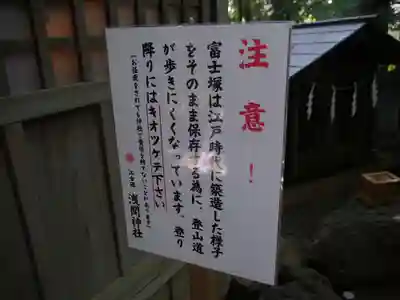 浅間神社のその他建物