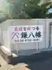 円珠庵(鎌八幡)(大阪府)