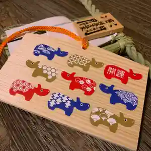 滑川神社 - 仕事と子どもの守り神の絵馬(2020年12月27日(日) 22時19分09秒投稿)