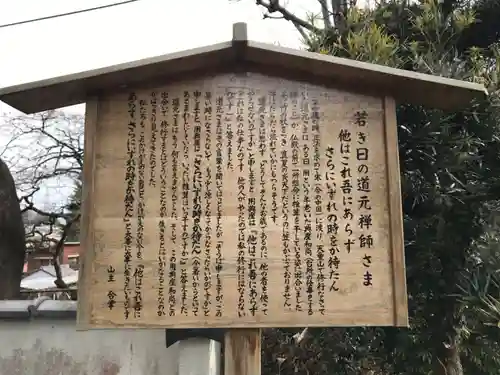 修広寺の歴史
