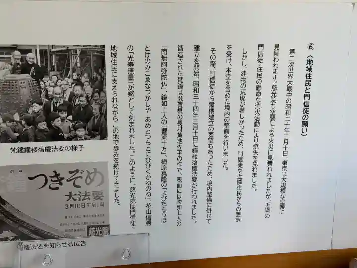 築地本願寺 慈光院の{uncategorized: "未分類", other: "その他", undefined: "問題あり", building: "その他建物", grave: "お墓", sacred_gate: "鳥居", guardian: "狛犬", statue: "像", buddha: "仏像", history: "歴史", nature: "自然", garden: "庭園", animal: "動物", pagoda: "塔", temizu: "手水舎", mountain_gate: "山門・神門", sanctuary: "本殿・本堂", subordinate: "末社・摂社", art: "芸術", scenery: "景色", jizo: "地蔵", ema: "絵馬", goshuin: "御朱印", omikuji: "おみくじ", items: "授与品その他", amulet: "お守り", goshuincho: "御朱印帳", eats: "食事", festival: "お祭り", votive_dance: "神楽", shichigosan: "七五三参", wedding: "結婚式", experience: "体験その他", initially: "初詣", around: "周辺", anti_infection: "感染症対策"}