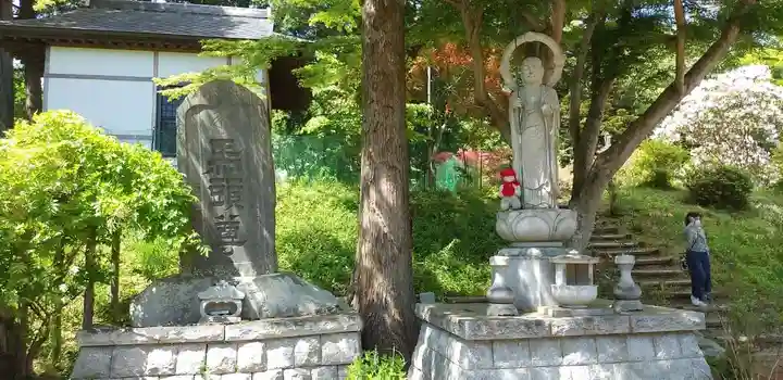 正福寺(茨城県)