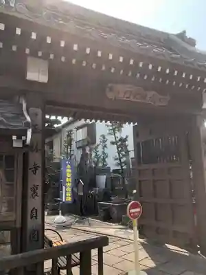 玉林寺の御朱印