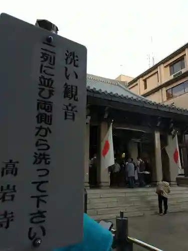 とげぬき地蔵尊 高岩寺(東京都)