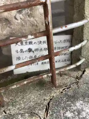 坂下神社(愛知県)