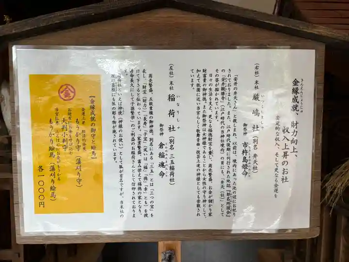 安井金比羅宮の歴史