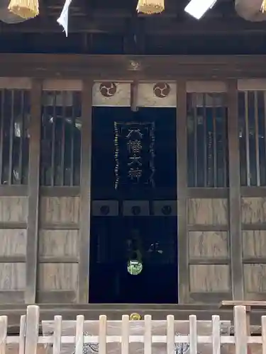 枝光八幡宮の本殿・本堂