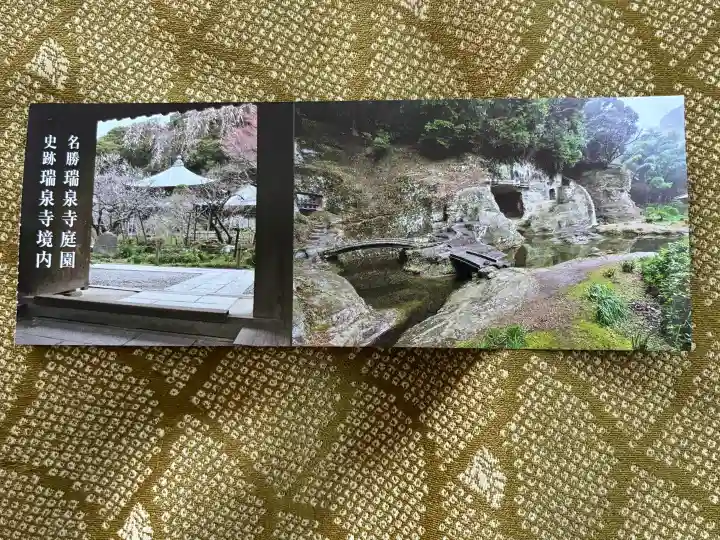 瑞泉寺(神奈川県)