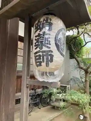 成就院(東京都)