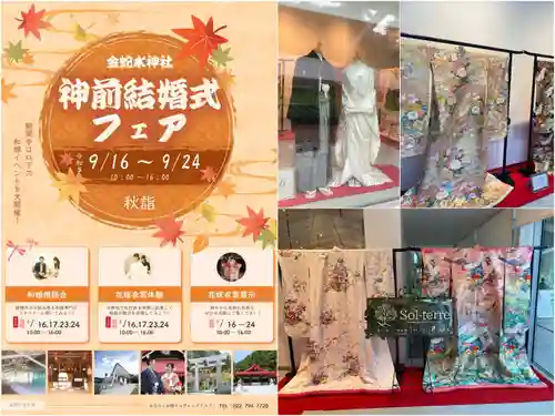 金蛇水神社(宮城県)